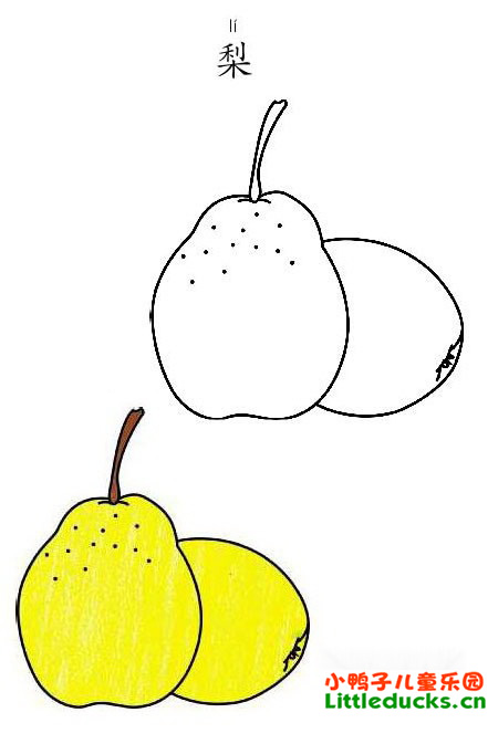 彩色梨子的简笔画图片1