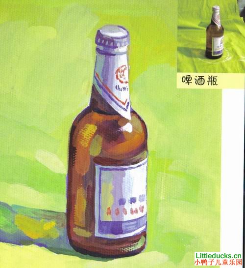 儿童水粉画教程:水粉画啤酒瓶的画法图解