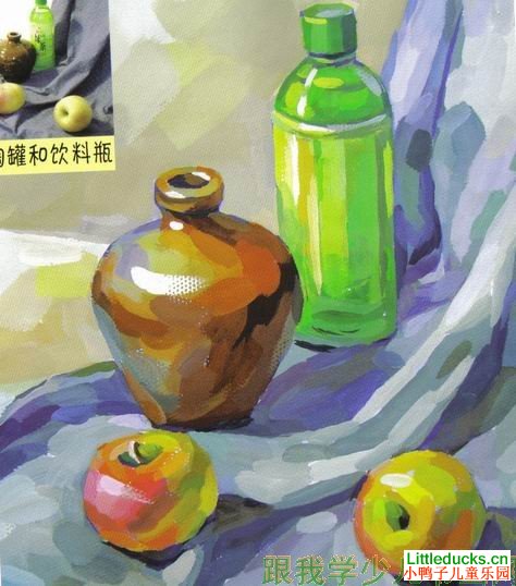 儿童水粉画教程:水粉画陶罐和饮料瓶画法图文介绍