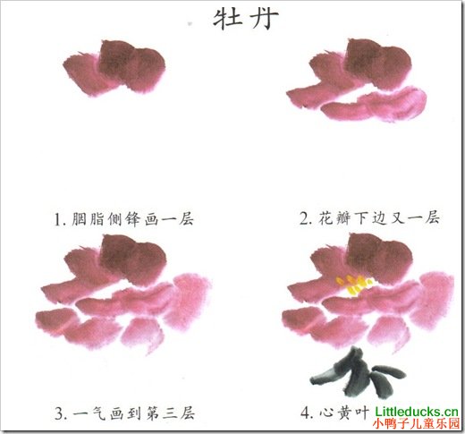 儿童学画国画花卉牡丹画法图文介绍