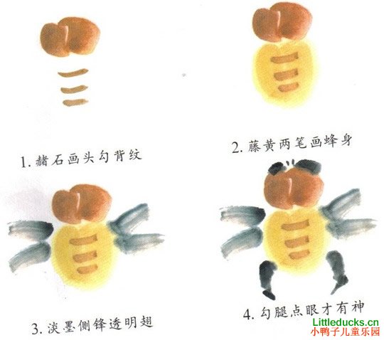 儿童学画国画密蜂图文介绍