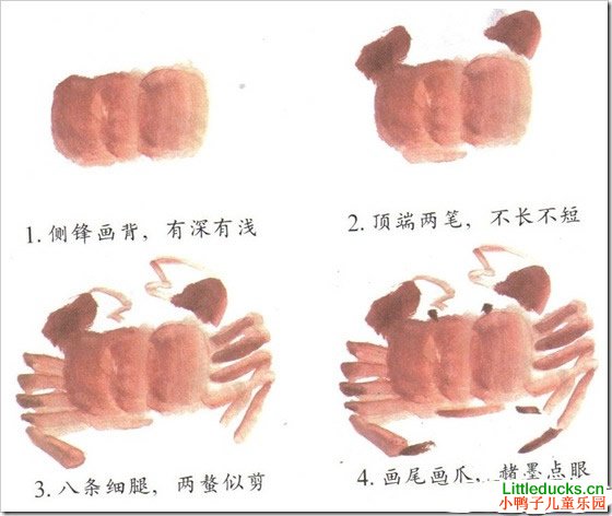 儿童学画国画螃蟹的画法图文介绍