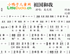 儿歌祖国和我简谱