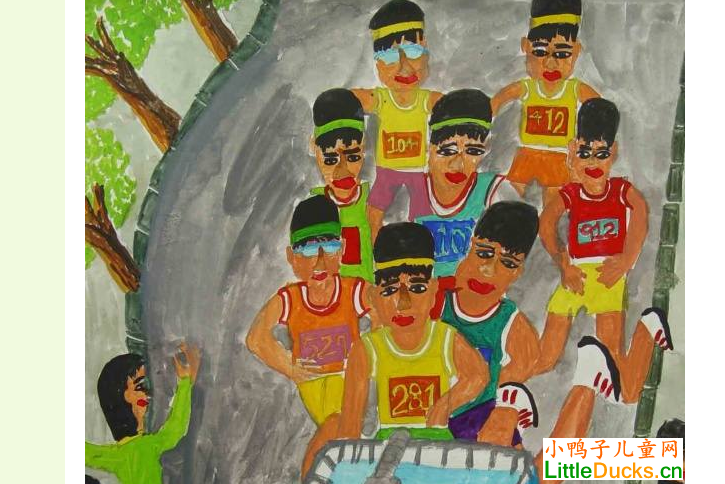 韩国儿童画画图片马拉松竞赛