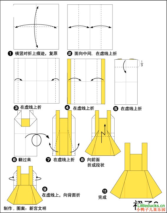 儿童折纸教程:可爱的气质连衣裙折纸图解