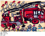 日本儿童画作品欣赏消防