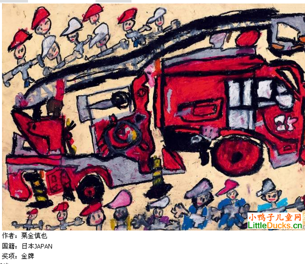 日本儿童画作品欣赏消防车