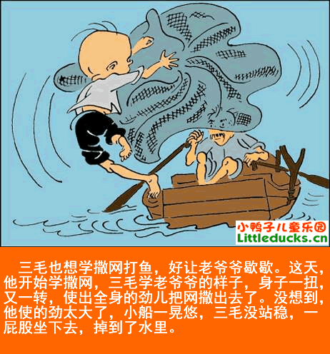 三毛流浪记漫画15