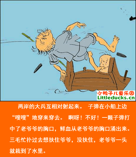 三毛流浪记漫画18