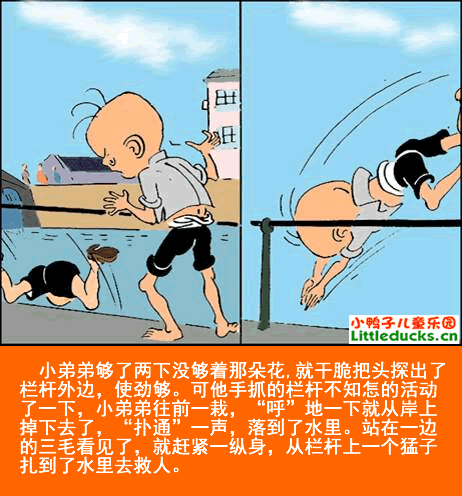 三毛流浪记漫画21