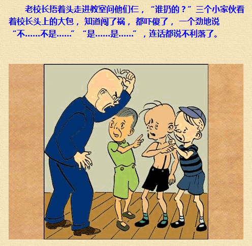 三毛流浪记漫画58