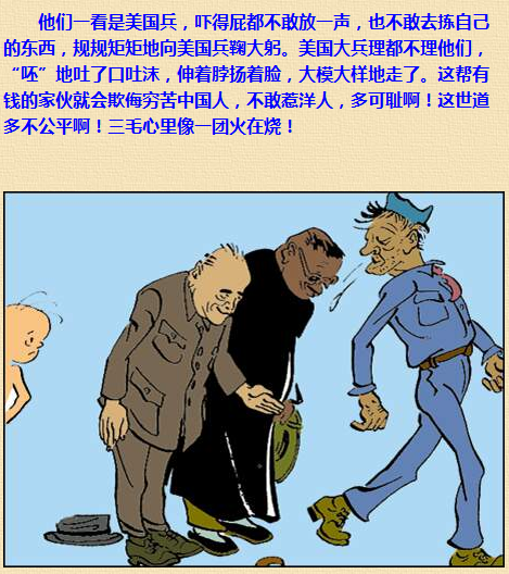 三毛流浪记漫画157