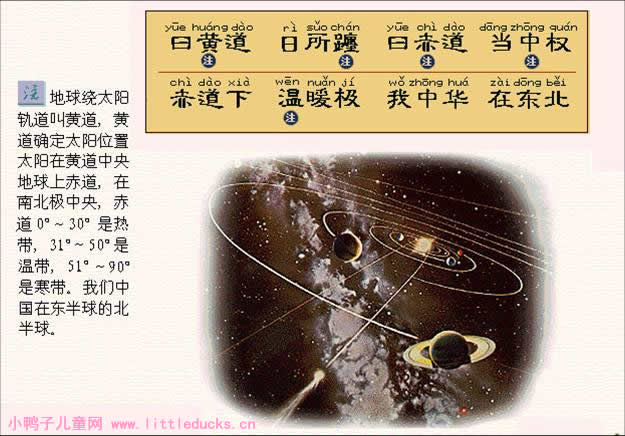 三字经图文解读14