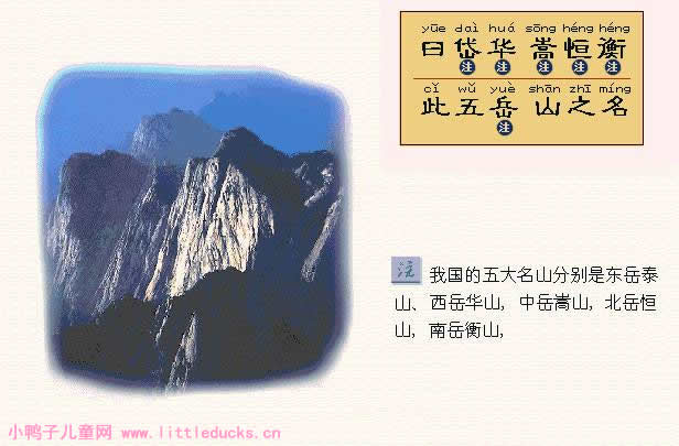 三字经图文解读17