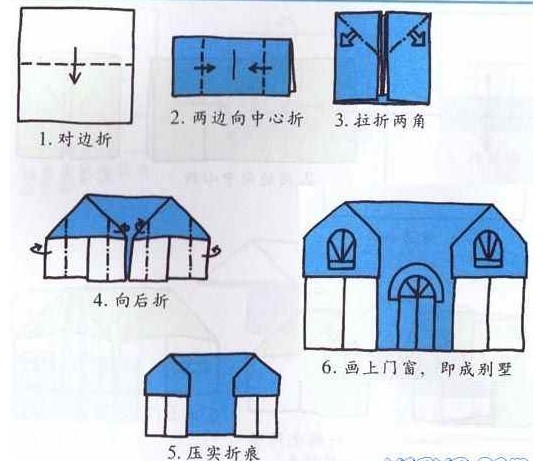 别墅的手工折纸方法