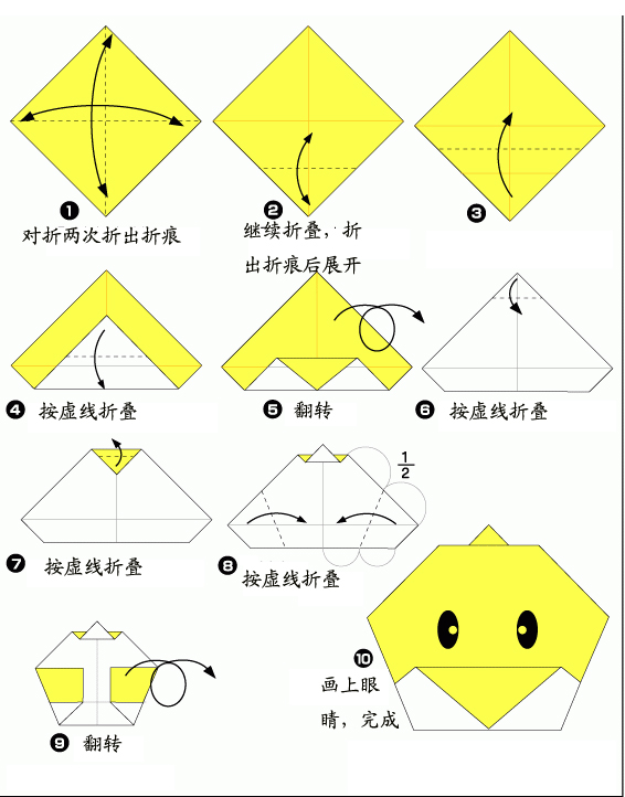 小鸡的手工折纸方法