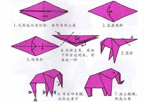 大象的手工折纸方法