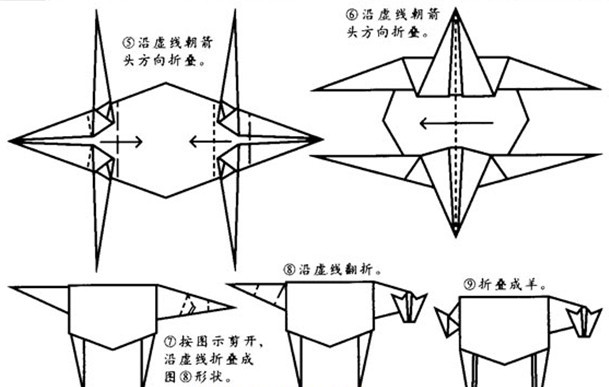 羊的手工折纸方法