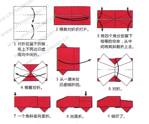 大卡车的手工折纸方法