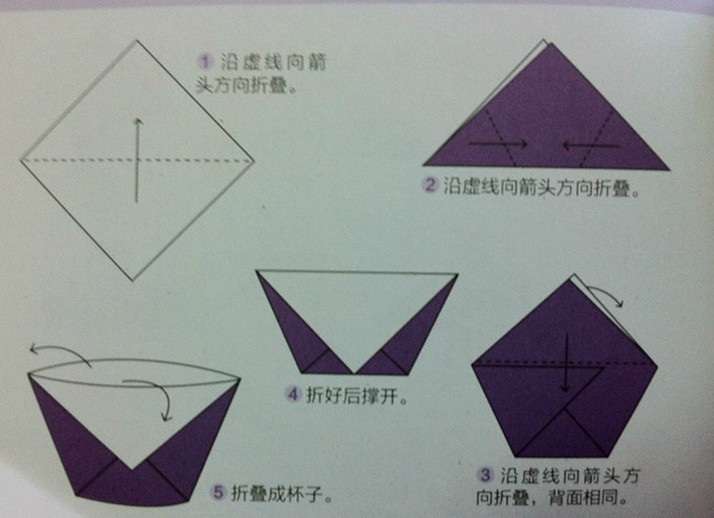 水杯的手工折纸方法
