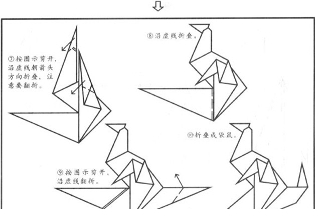 袋鼠的折叠方法