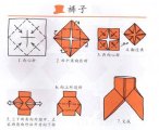 裤子的手工折纸方法