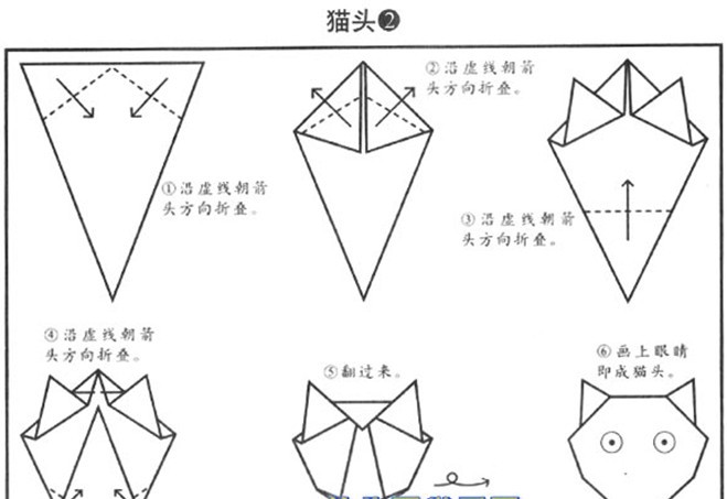 小猫头的手工折叠方法