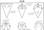 小猫头的手工折叠方法