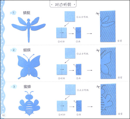 小昆虫折纸方法