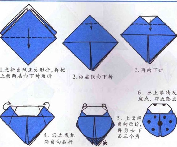 七星瓢虫的手工折纸方法