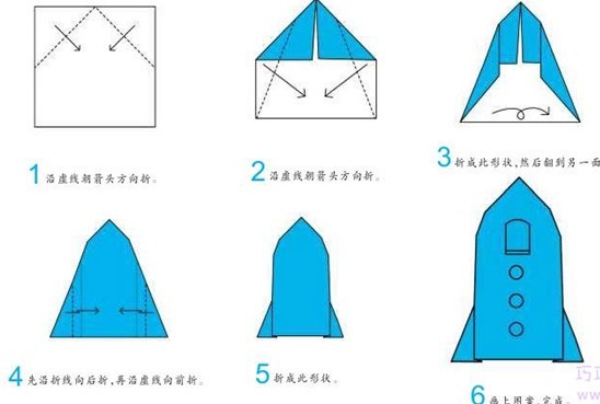 航天飞机的手工折叠方法