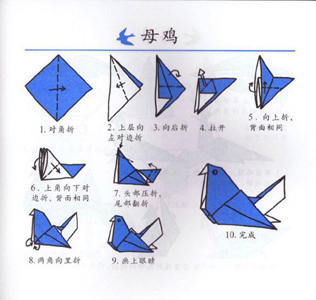 母鸡的手工折纸方法