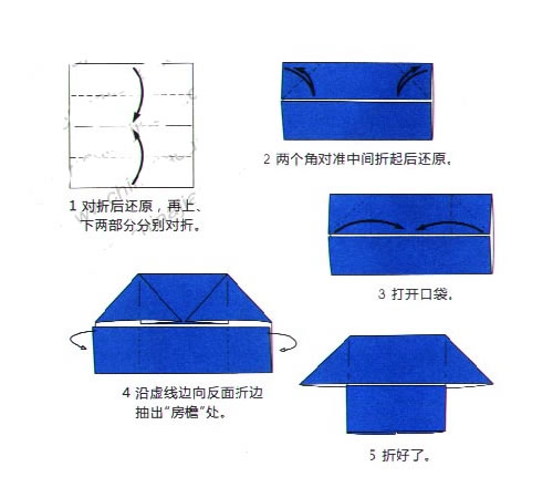 小房子的手工折叠方法