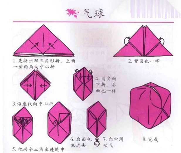 手工气球的折叠方法