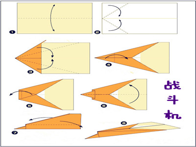 怎么折儿童迷你战斗机