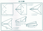 战斗机的手工折纸方法