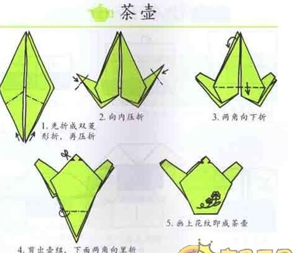 茶壶的手工折纸方法