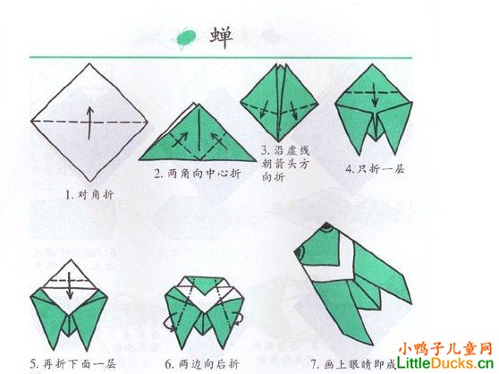 手工折纸：蝉