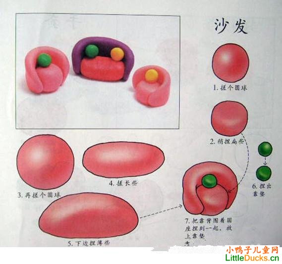 橡皮泥手工制作：沙发