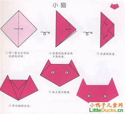 精彩的手工折纸：小猫