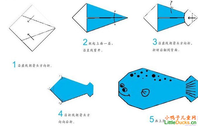 手工折纸：比目鱼