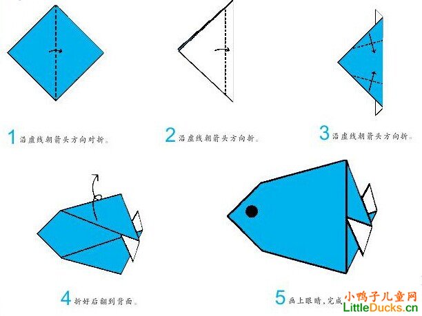 手工折纸：热带鱼