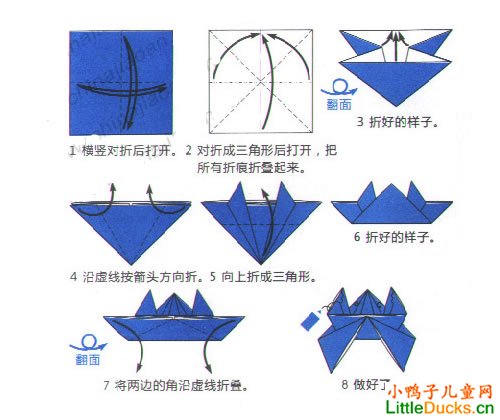 儿童手工折纸：牵牛花