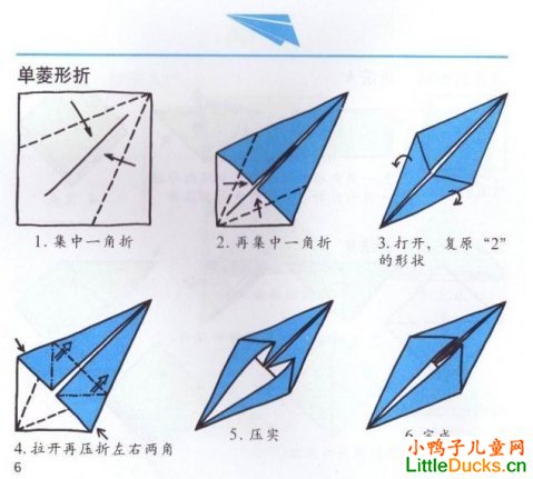 手工折纸小技巧：单菱形