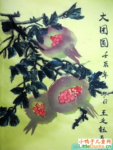 小学生国画作品大团圆