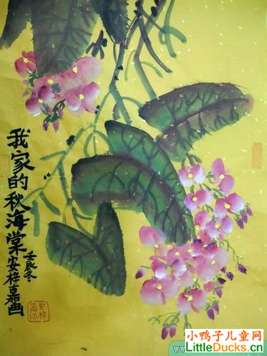 小学生国画作品我家的秋海棠