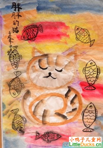 幼儿绘画作品胖胖的猫