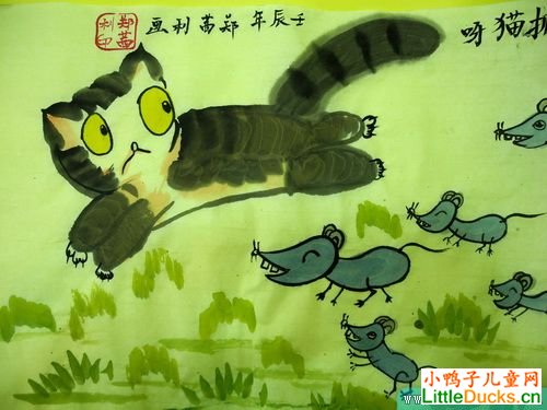 小学生绘画作品老鼠抓猫呀