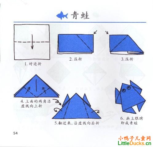 趣味手工折纸：青蛙