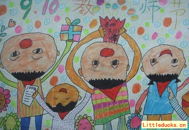 幼儿绘画作品老师节日快乐